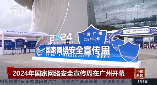 網絡安全，共筑數字時代的堅固長城